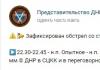 Podsumowanie sytuacji militarnej w Donbasie: armia DRL ukarała siły karne za ostrzał przedmieść Gorłowki
