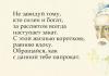 Омар Хайям - цитати, афоризми и мъдри поговорки Цитати на Омар Хайям за любовта от разстояние