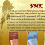 Metodologia rozwijania krytycznego myślenia uczniów z wykorzystaniem materiałów dydaktycznych w języku rosyjskim (na przykładzie materiałów dydaktycznych w języku rosyjskim