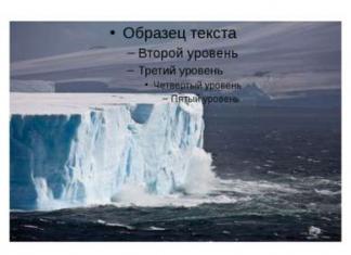 Prezentacja Antarktydy na lekcję geografii (klasa 7) na temat Prezentacja na temat toponimii Antarktydy
