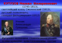 Bitwa pod Borodino Prezentacja poświęcona historii bitwy pod Borodino 1812