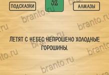 Английски номера с транскрипция и руско произношение, образование, примери