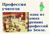 Презентация 